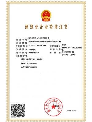 電力工程、輸變電、道路照明貳級(jí)